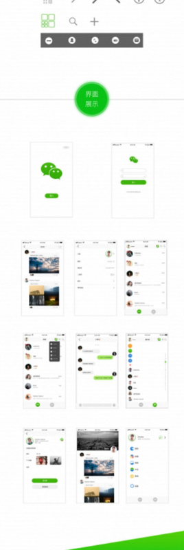 原生仿微信社交社区即时通讯聊天双端APP源码开源,附带PC客户端支持-朝晞小屋
