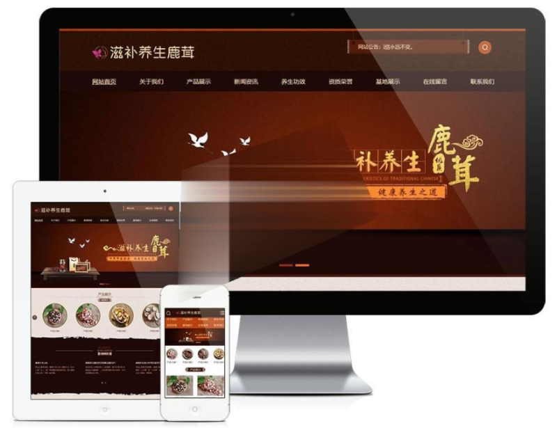 易优CMS内核滋补养生鹿茸保健品公司网站模板源码,支持PC和手机版,含后台管理功能-朝晞小屋