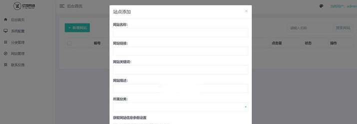 图片[2]-ThinkPHP + Bootstrap简约自适应网址导航网站源码，轻松打造高效导航站点-朝晞小屋