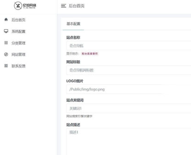 图片[3]-ThinkPHP + Bootstrap简约自适应网址导航网站源码，轻松打造高效导航站点-朝晞小屋