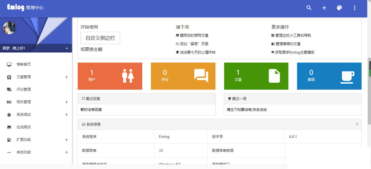 图片[2]-简约响应式Emlog博客主题模板，美观实用，附安装教程-朝晞小屋