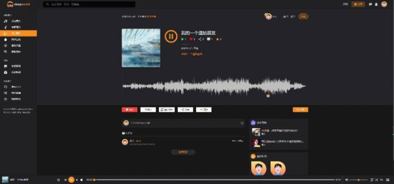 PHP原创音乐分享社交平台网站源码，自适应手机端，UI设计精美-朝晞小屋