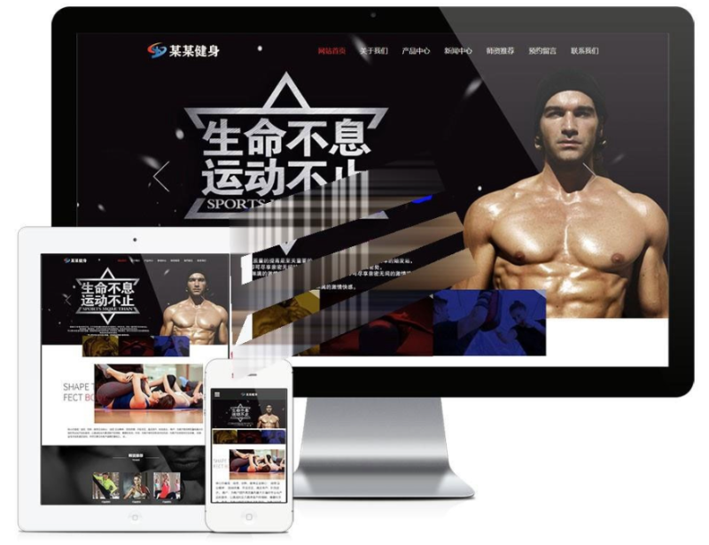 易优CMS响应式健身塑型企业网站模板源码，自适应手机端，带后台管理系统-朝晞小屋