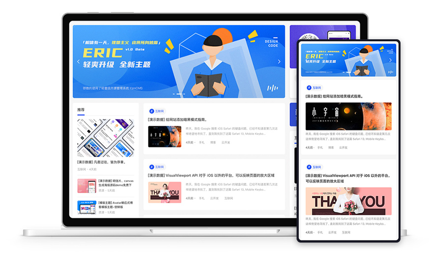 图片[1]-YzmCMS全新轻爽极简风格模版主题-美观简洁，提升网站用户体验-朝晞小屋