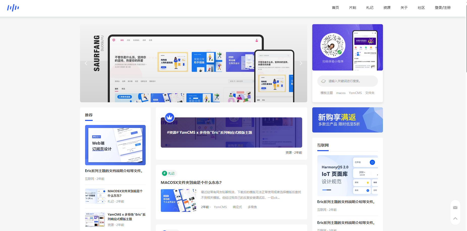 图片[2]-YzmCMS全新轻爽极简风格模版主题-美观简洁，提升网站用户体验-朝晞小屋