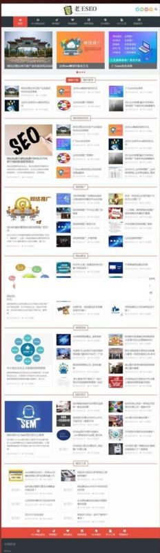 SEO优化技术教程网站源码-自适应手机端，完美兼容织梦DedeCMS模板-朝晞小屋