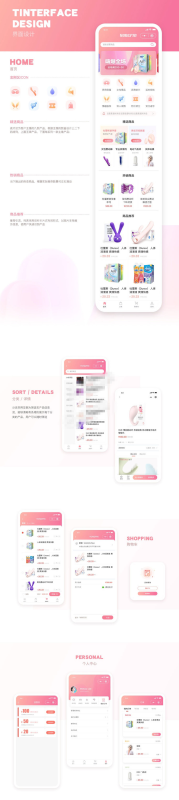 新版JAVA开源成人用品零售商城APP源码-双端原生+小程序-朝晞小屋