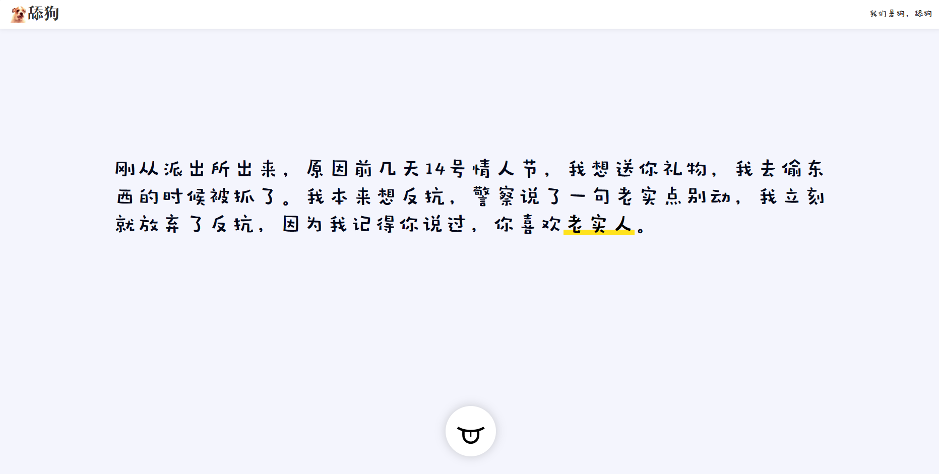 图片[2]-简约自适应舔狗日记源码-美化升级版-朝晞小屋