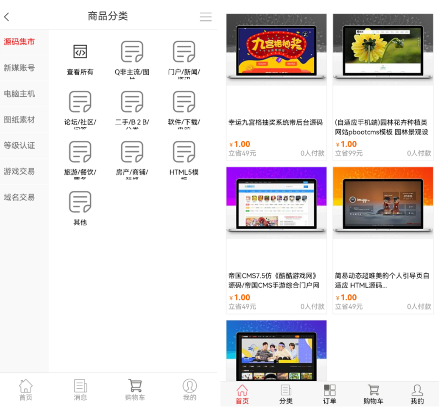 图片[3]-高仿友价互站网站源码二十多套模板-朝晞小屋