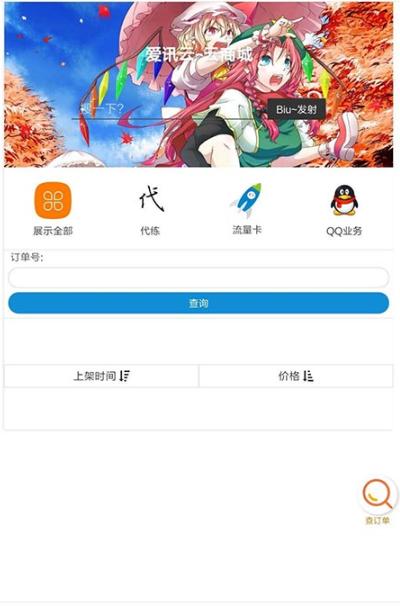 图片[2]-PHP云商城手机微商城系统源码-打造独特的移动电商平台-朝晞小屋