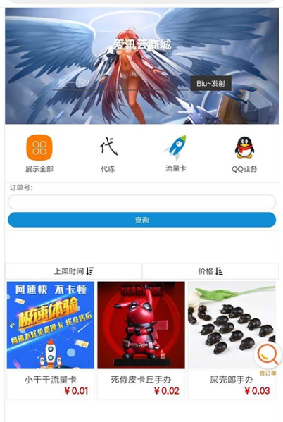 PHP云商城手机微商城系统源码-打造独特的移动电商平台-朝晞小屋
