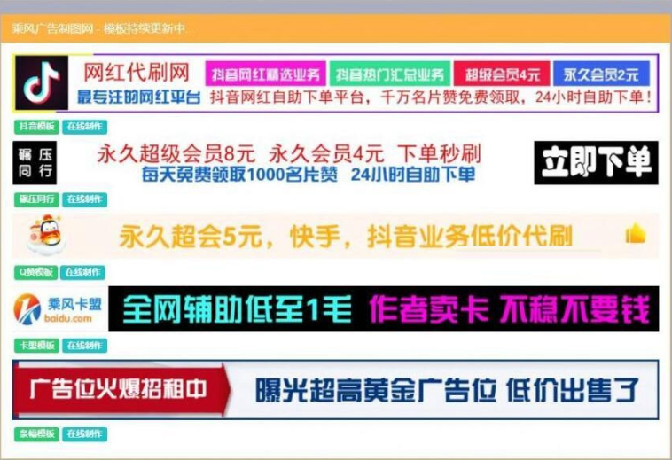 开源无加密的PHP横幅广告图片在线制作网站源码-朝晞小屋