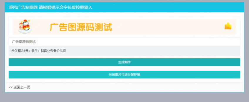 图片[2]-开源无加密的PHP横幅广告图片在线制作网站源码-朝晞小屋