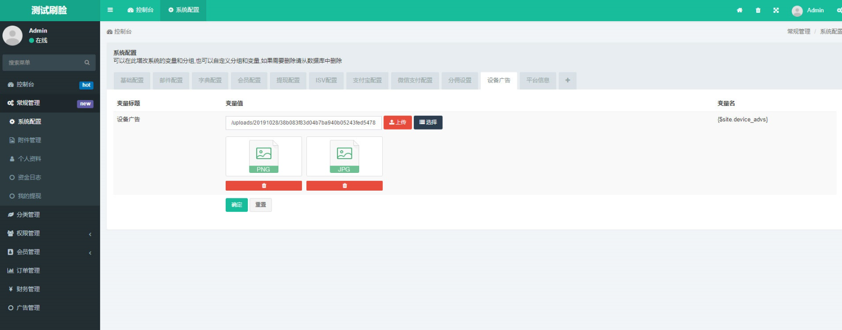 图片[3]-FastAdmin开发的刷脸支付API接口源码—快速、安全、高效-朝晞小屋