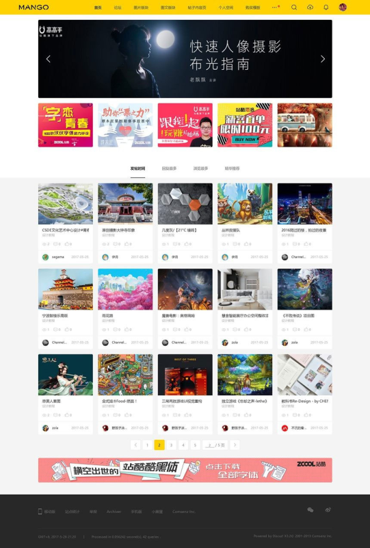 Discuz仿ZCOOL站酷图片素材分享交流平台多色设计模板（UTF+GBK）-朝晞小屋