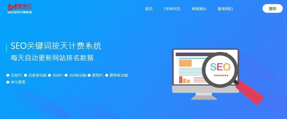 图片[1]-聚合SEO关键词按天自动扣费系统源码—ThinkPHP框架实现的SEO按天计费系统-朝晞小屋