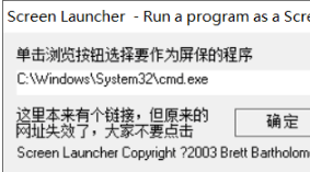 图片[3]-Screen Launcher – 将一个程序作为屏幕保护程序运行-朝晞小屋