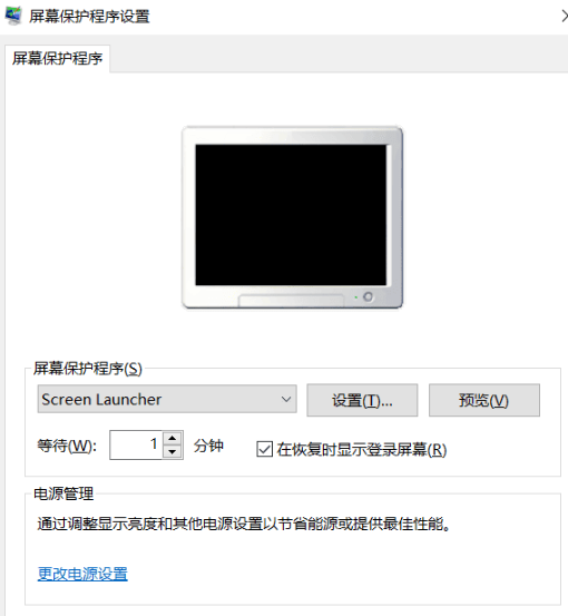 图片[2]-Screen Launcher – 将一个程序作为屏幕保护程序运行-朝晞小屋