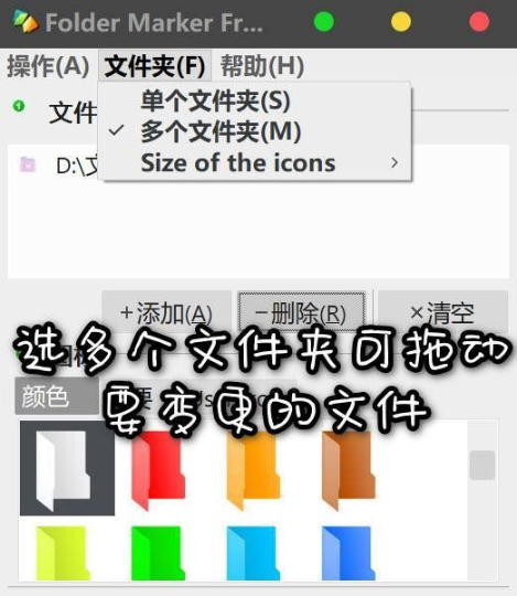 改变电脑文件夹和图标颜色Folder Marker 4.8 精简化便捷版-朝晞小屋