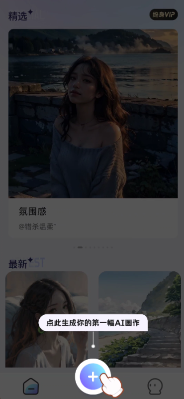 高效的AI绘画：简单绘画精简解锁会员功能-朝晞小屋