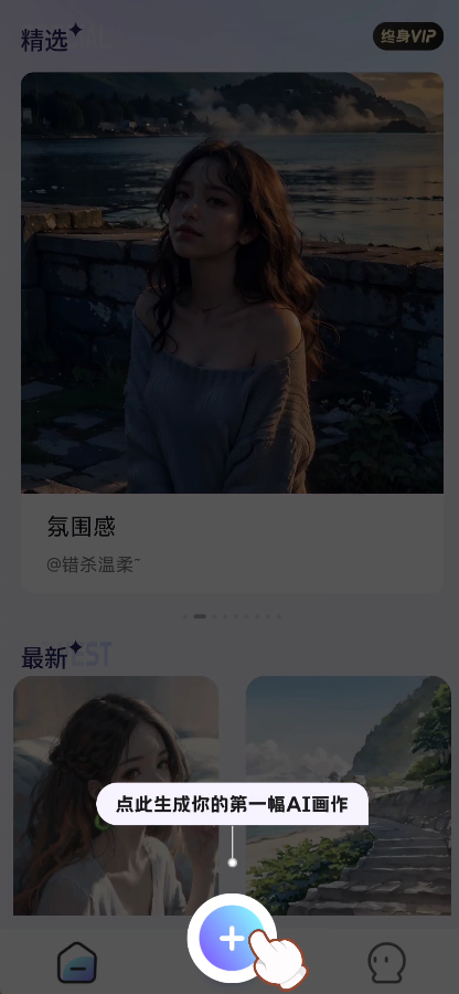 图片[1]-高效的AI绘画：简单绘画精简解锁会员功能-朝晞小屋