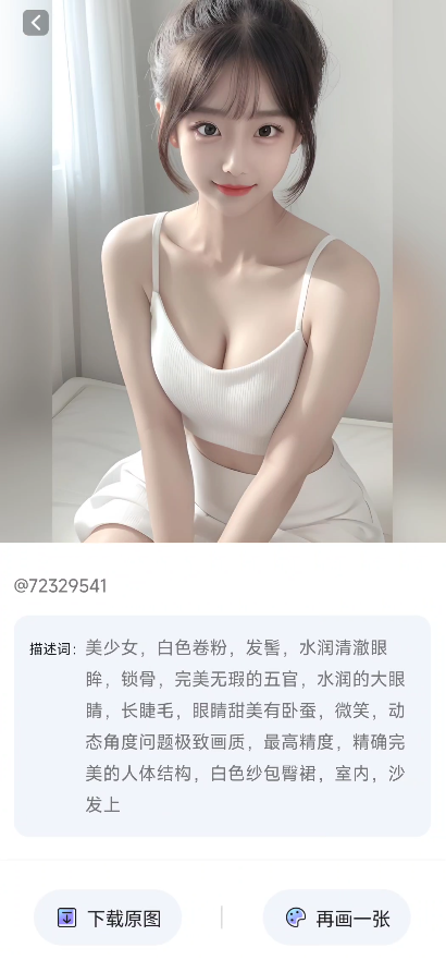 图片[4]-高效的AI绘画：简单绘画精简解锁会员功能-朝晞小屋