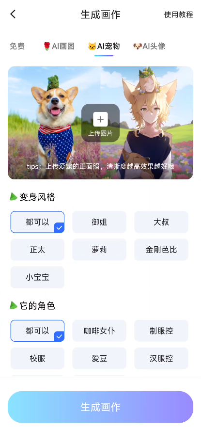 图片[6]-高效的AI绘画：简单绘画精简解锁会员功能-朝晞小屋