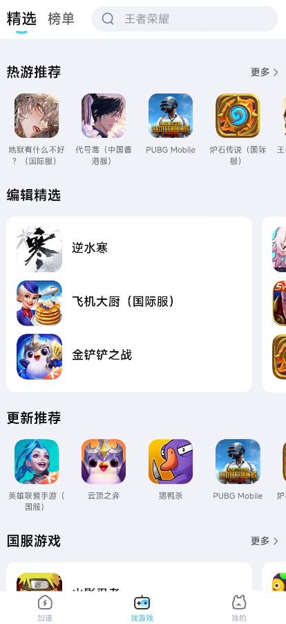 图片[2]-公益免费加速器，无需会员即可享受快速连接网络的服务（适用于双系统）。-朝晞小屋
