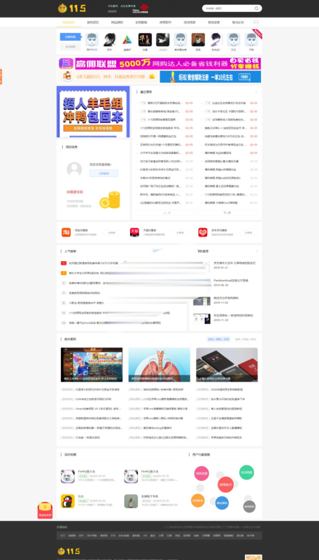 Emlog内核仿115资源网模板-娱乐资源教程网站模板-朝晞小屋