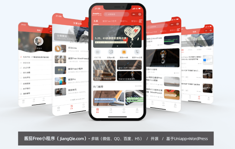 2023酱茄WordPress微信资讯小程序源码开源版，打造高效实用的微信资讯平台-朝晞小屋