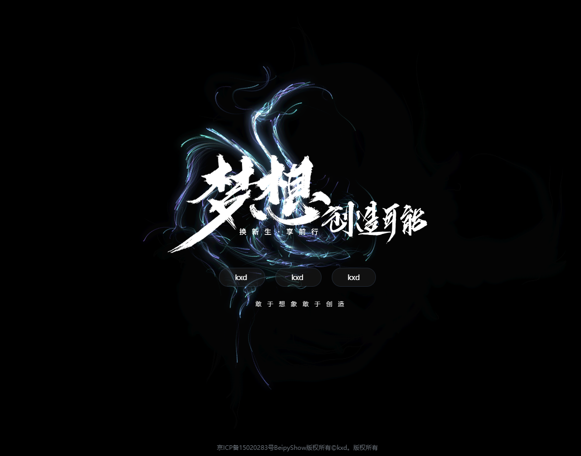 图片[1]-北漂鱼引导页HTML源码 | 定制你的北漂人生-朝晞小屋