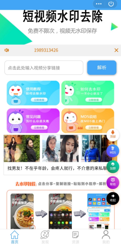 全新系统QQ去水印小程序源码 | 轻松去除照片中的水印-朝晞小屋