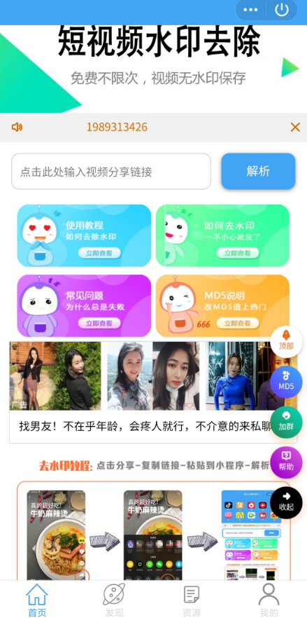 图片[1]-全新系统QQ去水印小程序源码 | 轻松去除照片中的水印-朝晞小屋
