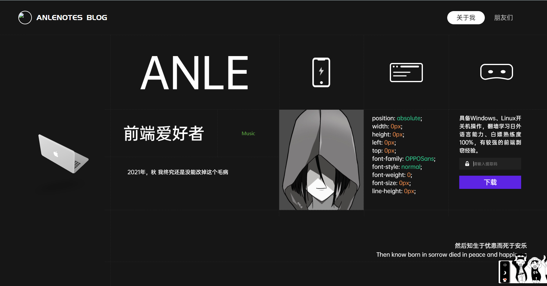 图片[2]-酷黑风个人主页丨可以做工作室主页和引导页-朝晞小屋