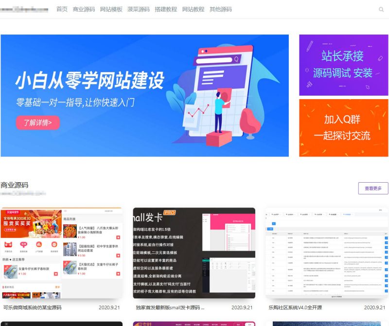 简约大气留白风格的emlog模板源码资源站-朝晞小屋