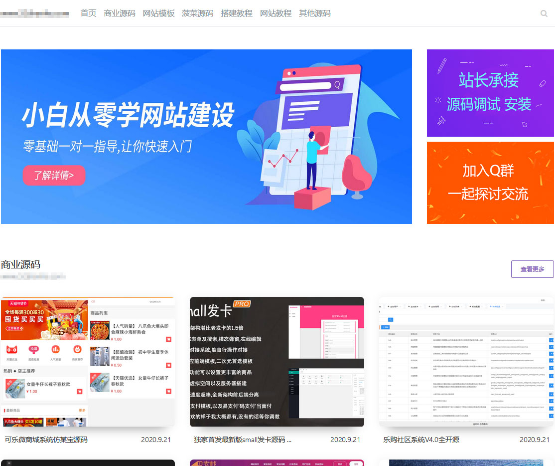 图片[1]-简约大气留白风格的emlog模板源码资源站-朝晞小屋