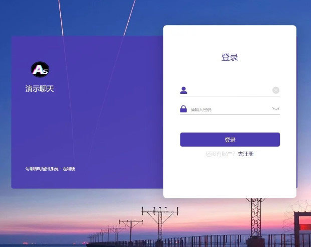 带群聊功能、可封装成APP的PHP开发的H5即时通讯聊天系统源码-朝晞小屋