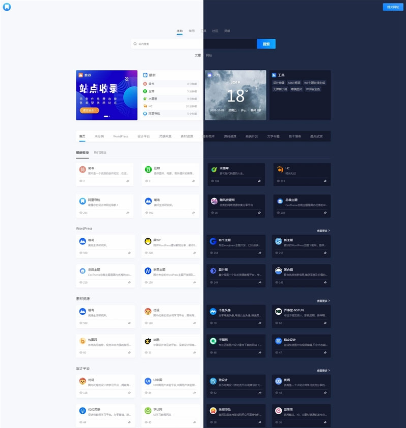 图片[1]-WordPress简约大气昼夜切换导航主题模板 – NDNAV主题-朝晞小屋