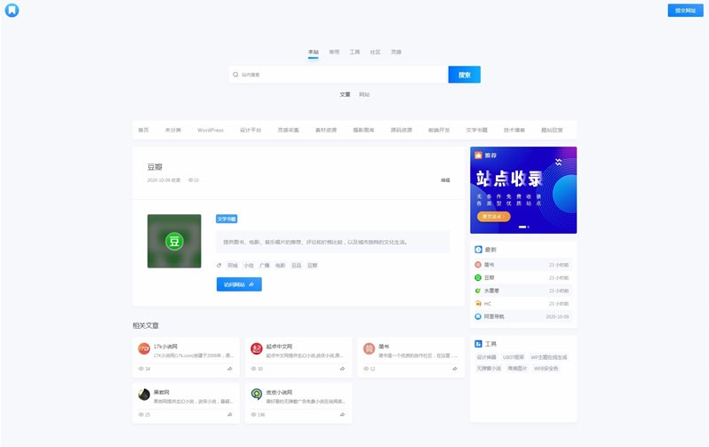 图片[2]-WordPress简约大气昼夜切换导航主题模板 – NDNAV主题-朝晞小屋