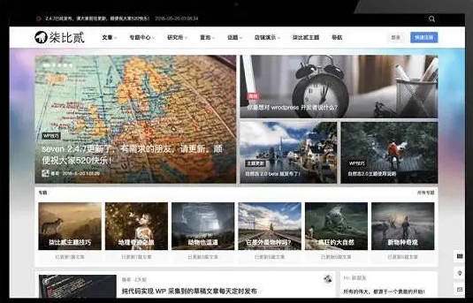 柒比贰B2 V2.9.9主题无授权限制版- WordPress模板-朝晞小屋