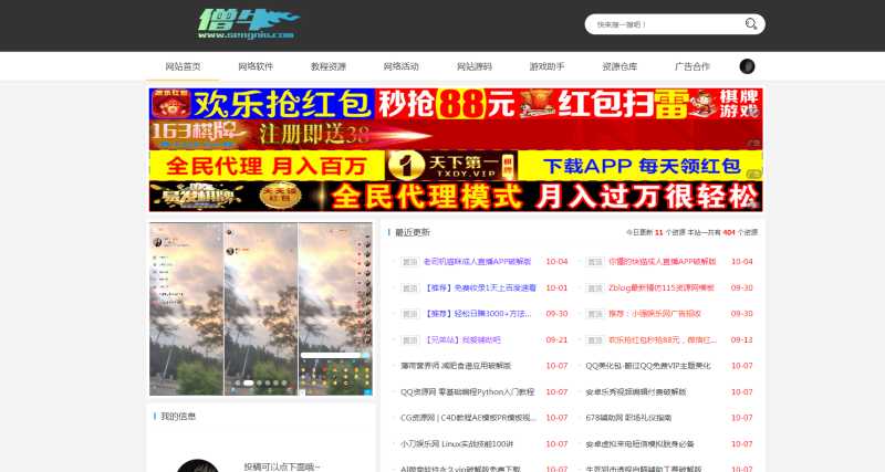 Emlog资源网娱乐网主题模板-最新付费模板带会员功能-朝晞小屋