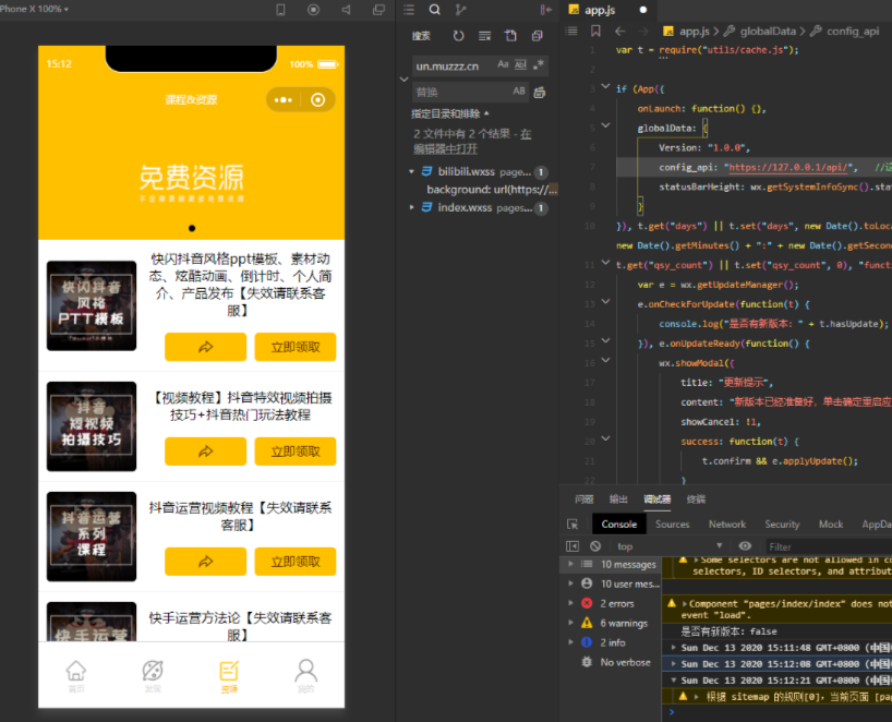 图片[2]-带资源的短视频解析去水印小程序版，精准解析视频水印-朝晞小屋