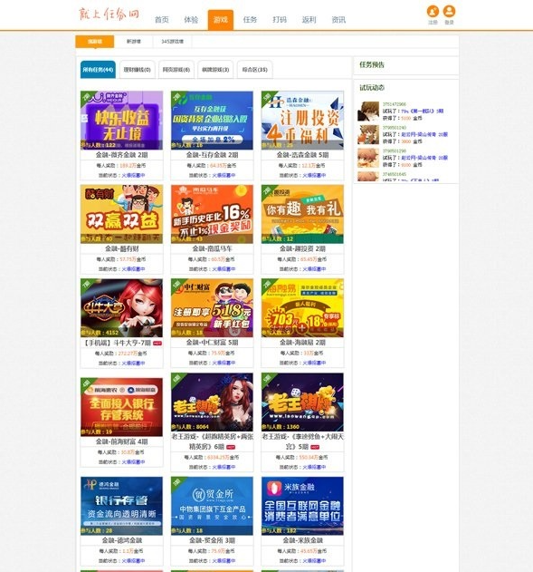 ThinkPHP仿我爱广告任务网网站源码下载，高效实现广告任务管理系统-朝晞小屋