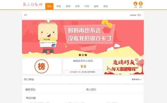 图片[2]-ThinkPHP仿我爱广告任务网网站源码下载，高效实现广告任务管理系统-朝晞小屋