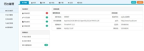 图片[3]-ThinkPHP仿我爱广告任务网网站源码下载，高效实现广告任务管理系统-朝晞小屋
