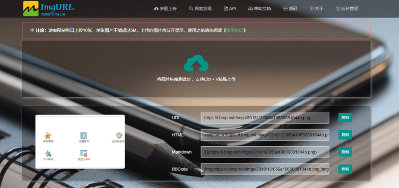 ImgURL图床源码，快速搭建高效图片存储系统-朝晞小屋