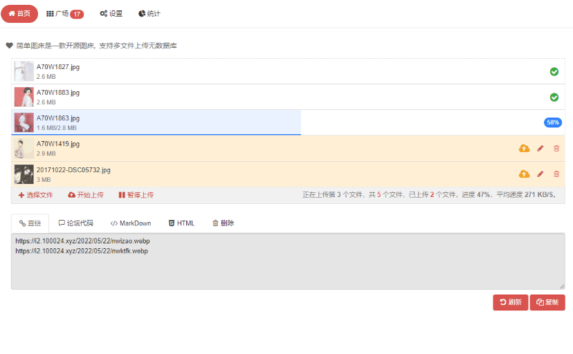 图片[1]-开源EasyImage简单图床网站源码-朝晞小屋