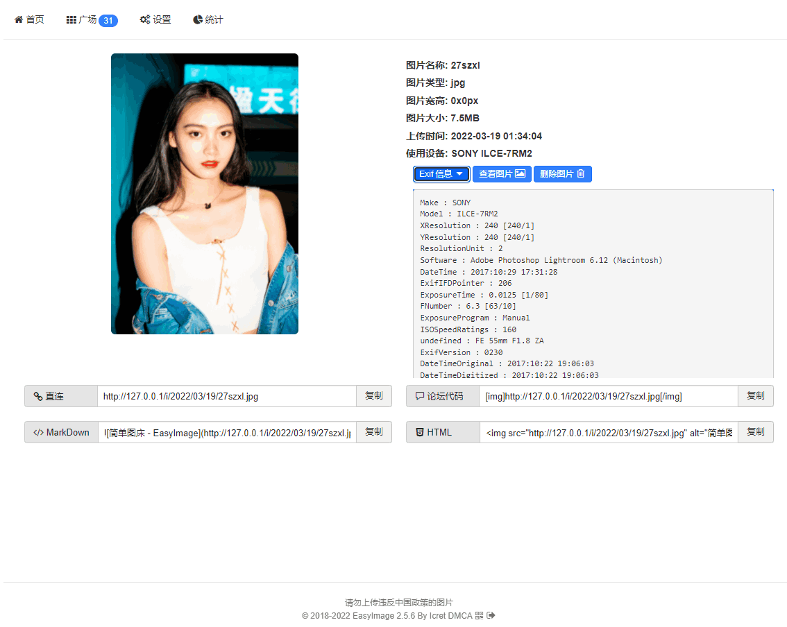 图片[3]-开源EasyImage简单图床网站源码-朝晞小屋