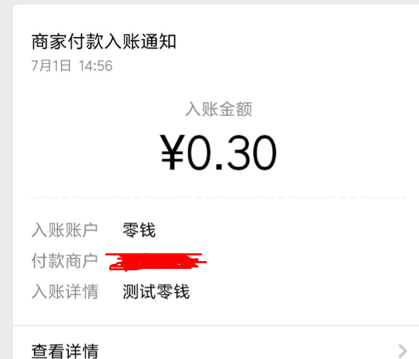 PHP微信支付企业付款到零钱功能接口源码_免费下载-朝晞小屋