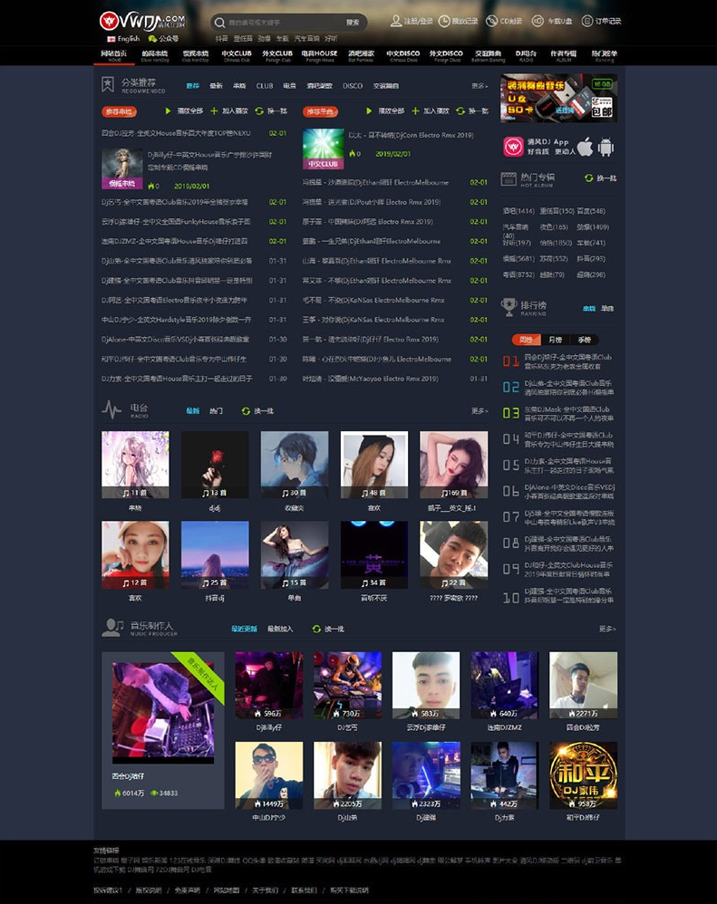 图片[2]-CSCMS V4.1仿清风DJ舞曲网音乐网站源码_免费下载-朝晞小屋